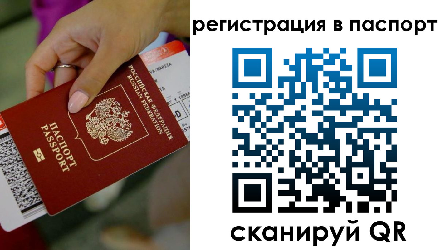 временная регистрация гарантия в Чапаевске